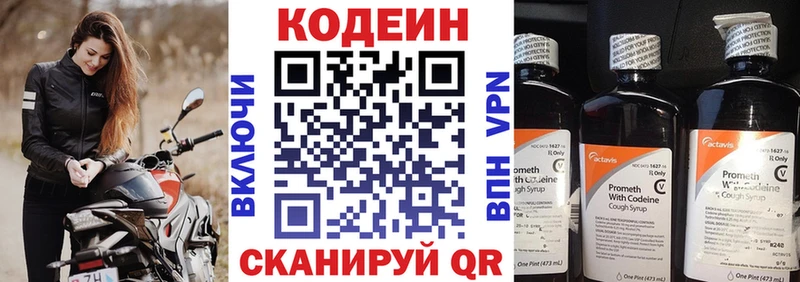 сайты даркнета официальный сайт  Кострома  Codein напиток Lean (лин) 