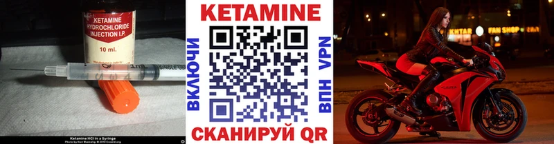 Кетамин VHQ Кострома