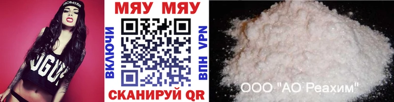 Мефедрон VHQ  где купить наркотик  Кострома 